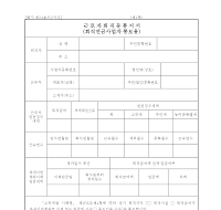 근로자퇴직등명세서(개정20070417) 근로자퇴직등명세서(개정20070417)